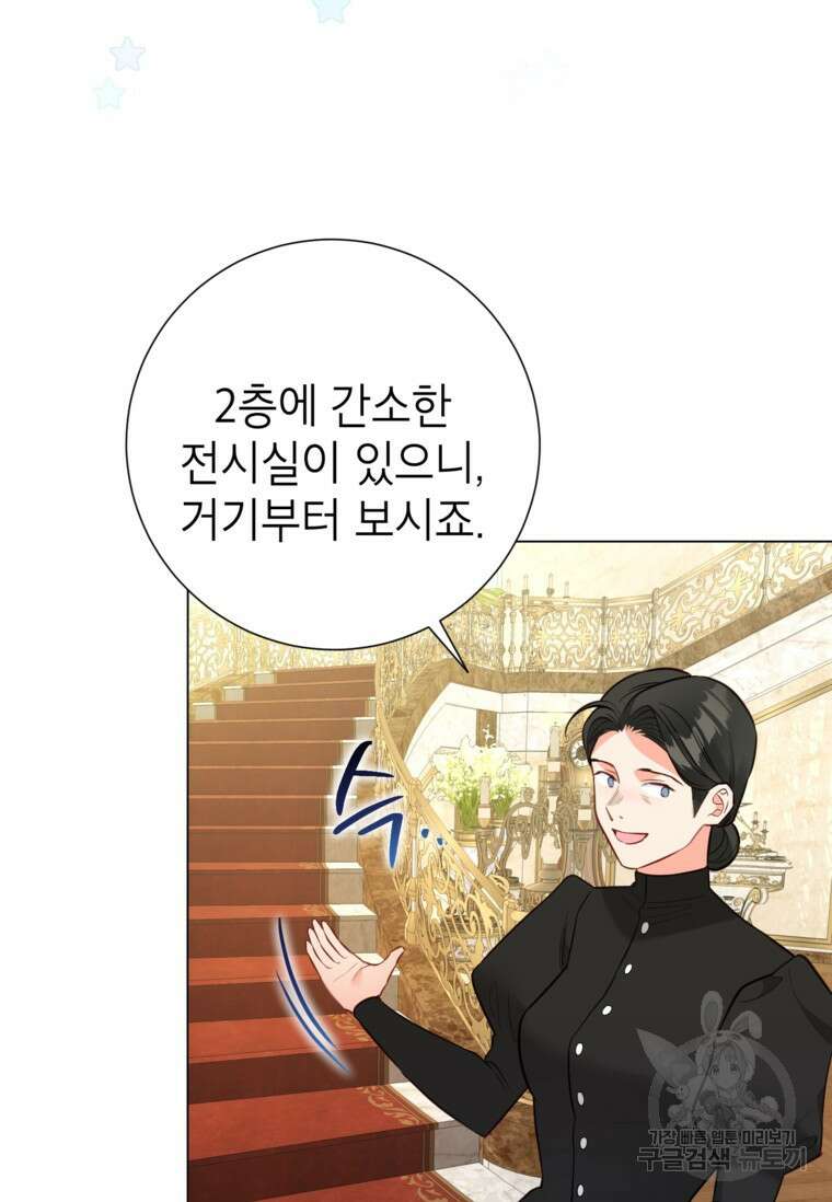 사랑받는 언니가 사라진 세계 10화 5