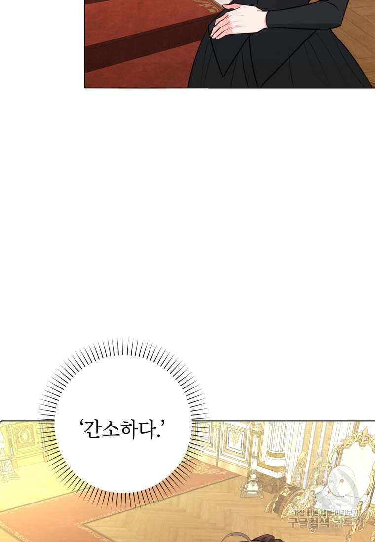 사랑받는 언니가 사라진 세계 10화 6