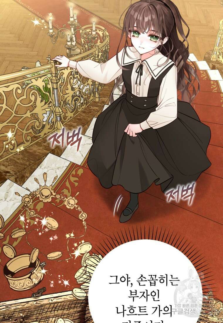 사랑받는 언니가 사라진 세계 10화 7