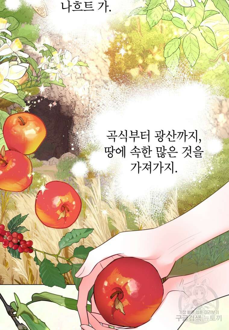 사랑받는 언니가 사라진 세계 10화 9