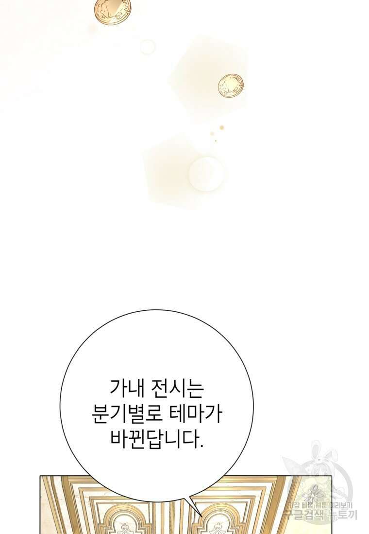 사랑받는 언니가 사라진 세계 10화 11