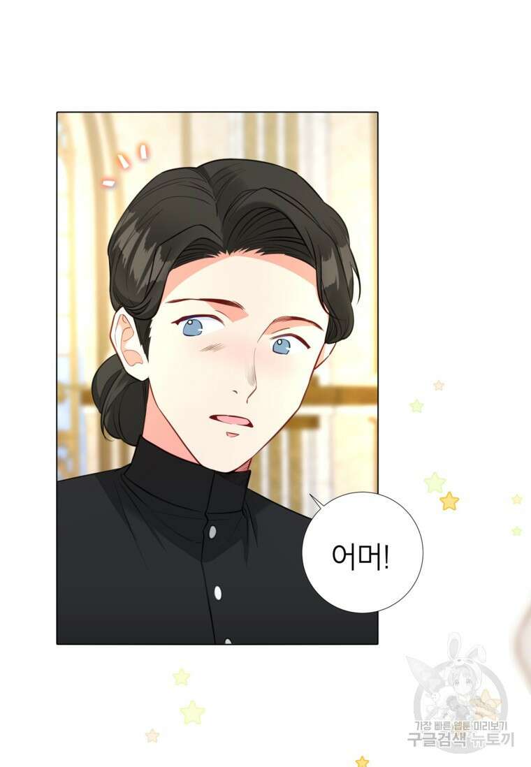 사랑받는 언니가 사라진 세계 10화 14
