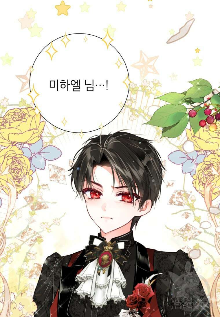 사랑받는 언니가 사라진 세계 10화 15