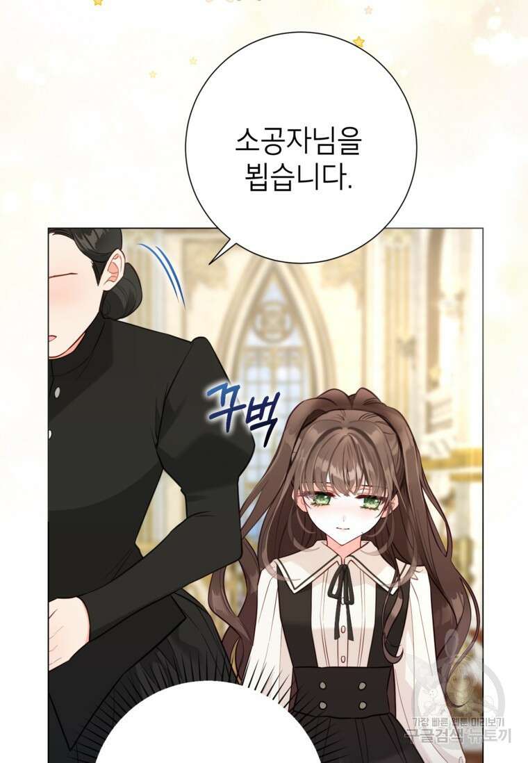 사랑받는 언니가 사라진 세계 10화 17