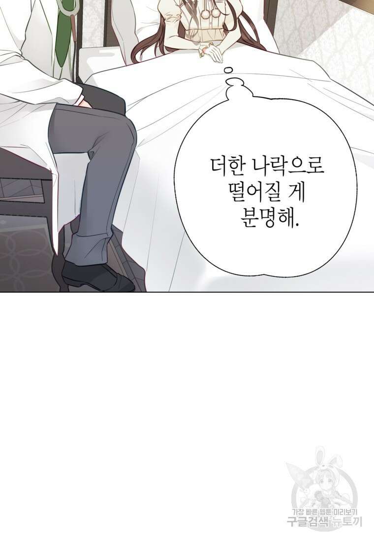 사랑받는 언니가 사라진 세계 15화 3