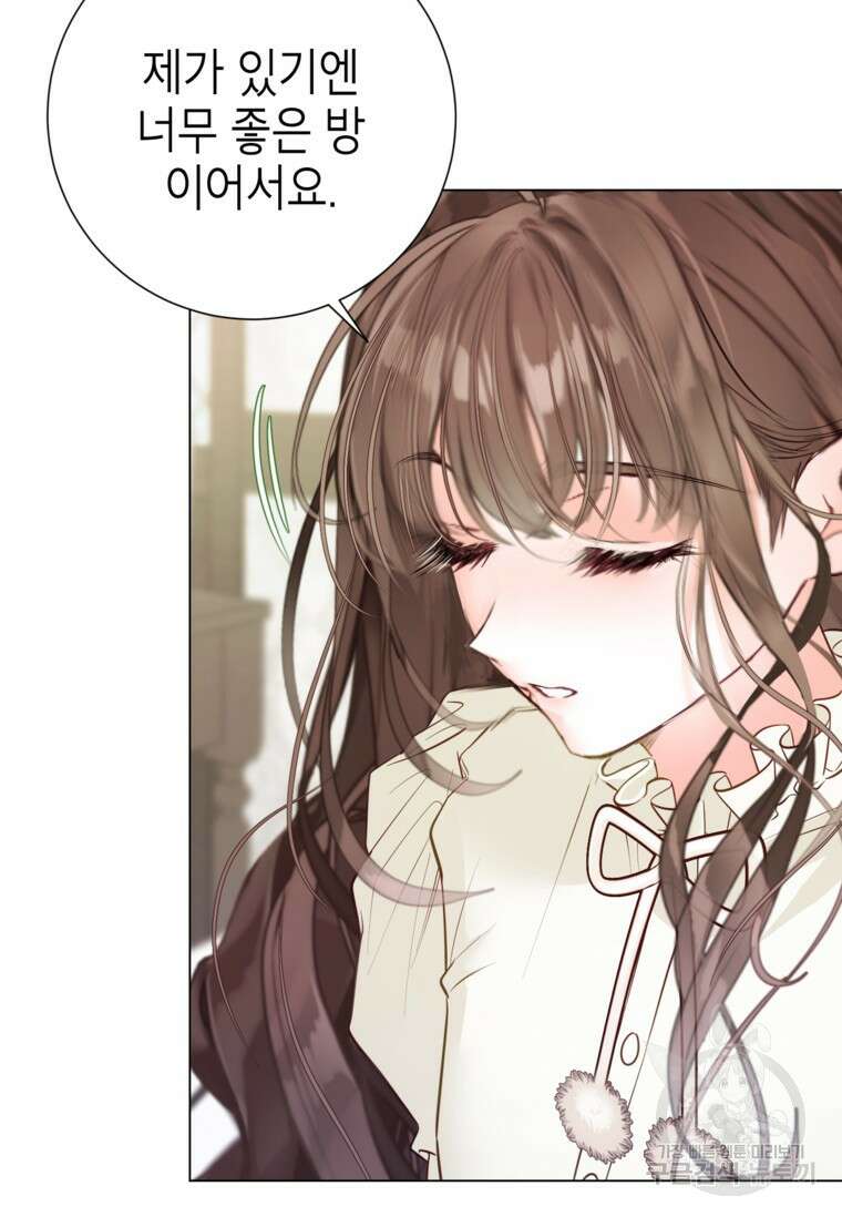 사랑받는 언니가 사라진 세계 15화 6