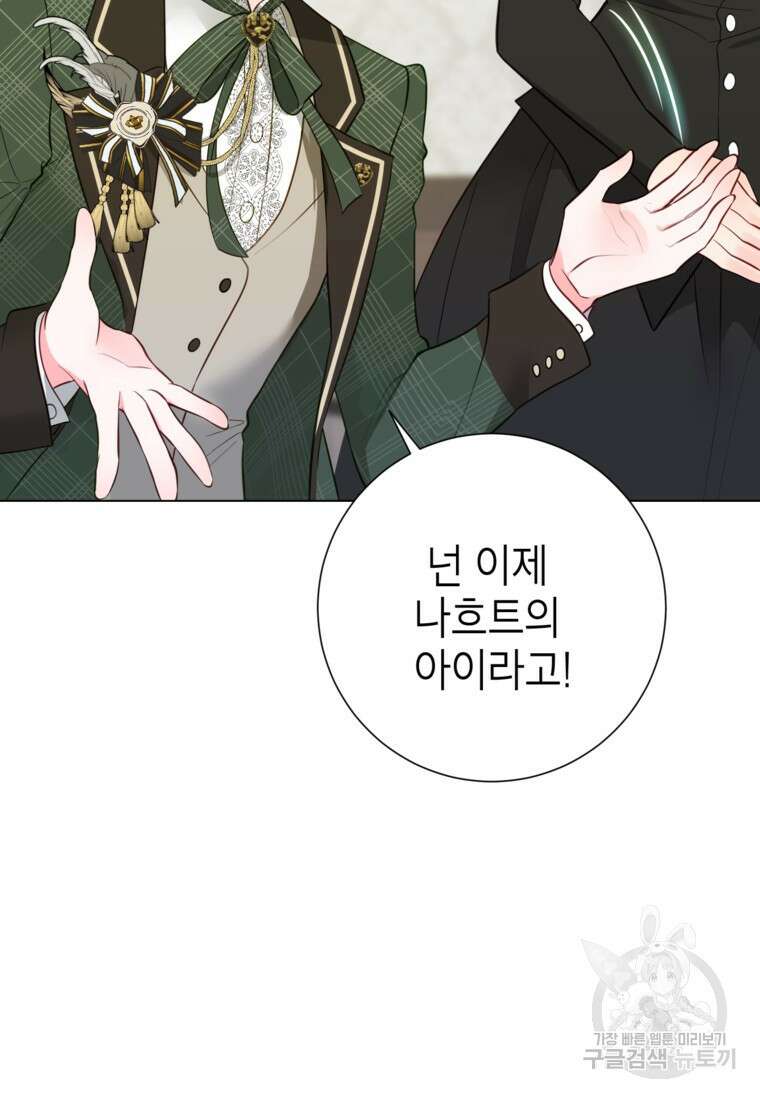 사랑받는 언니가 사라진 세계 15화 10