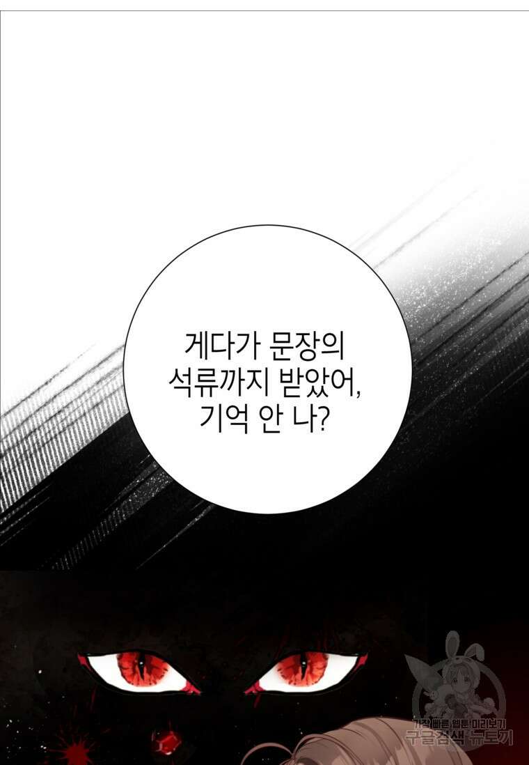 사랑받는 언니가 사라진 세계 15화 11
