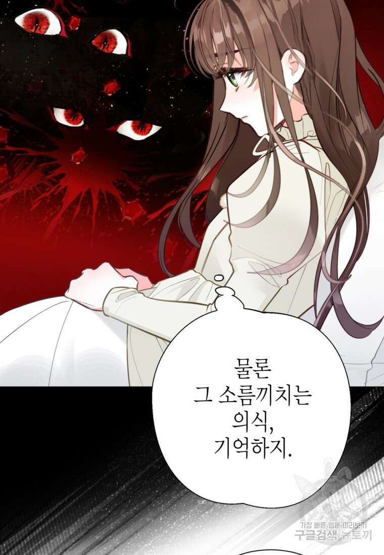 사랑받는 언니가 사라진 세계 15화 12