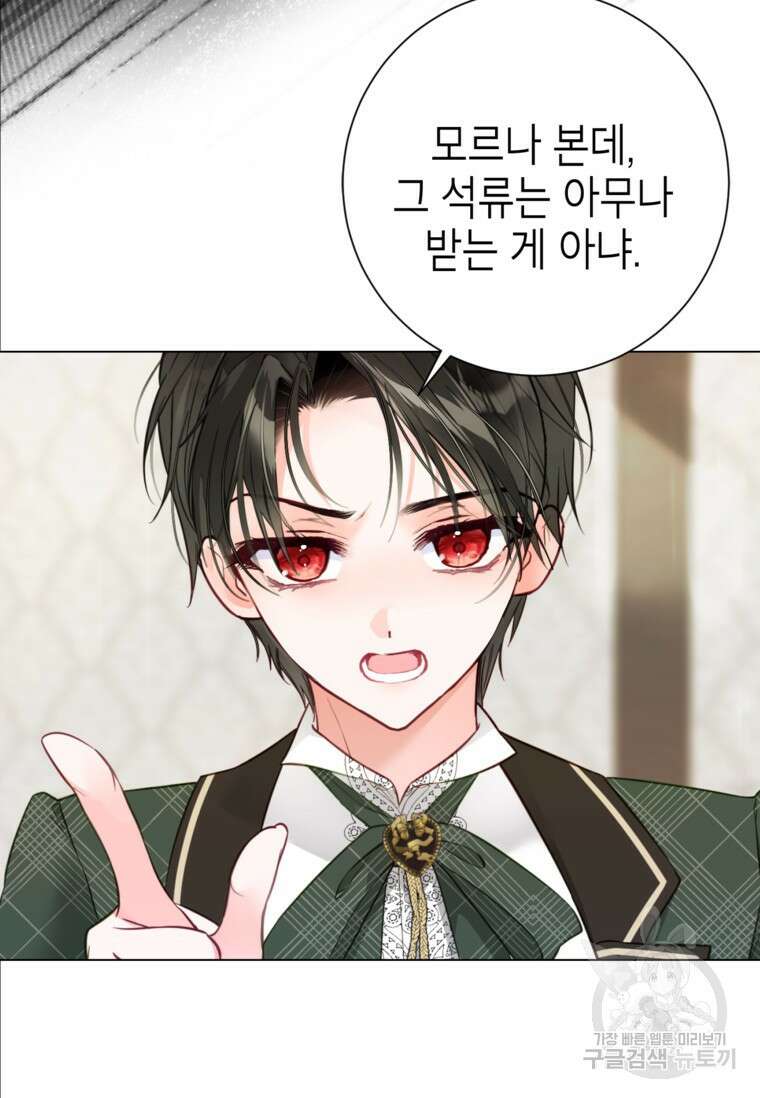 사랑받는 언니가 사라진 세계 15화 13