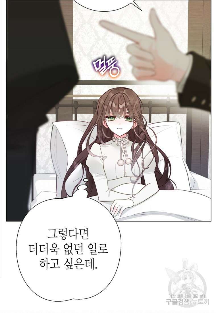 사랑받는 언니가 사라진 세계 15화 16