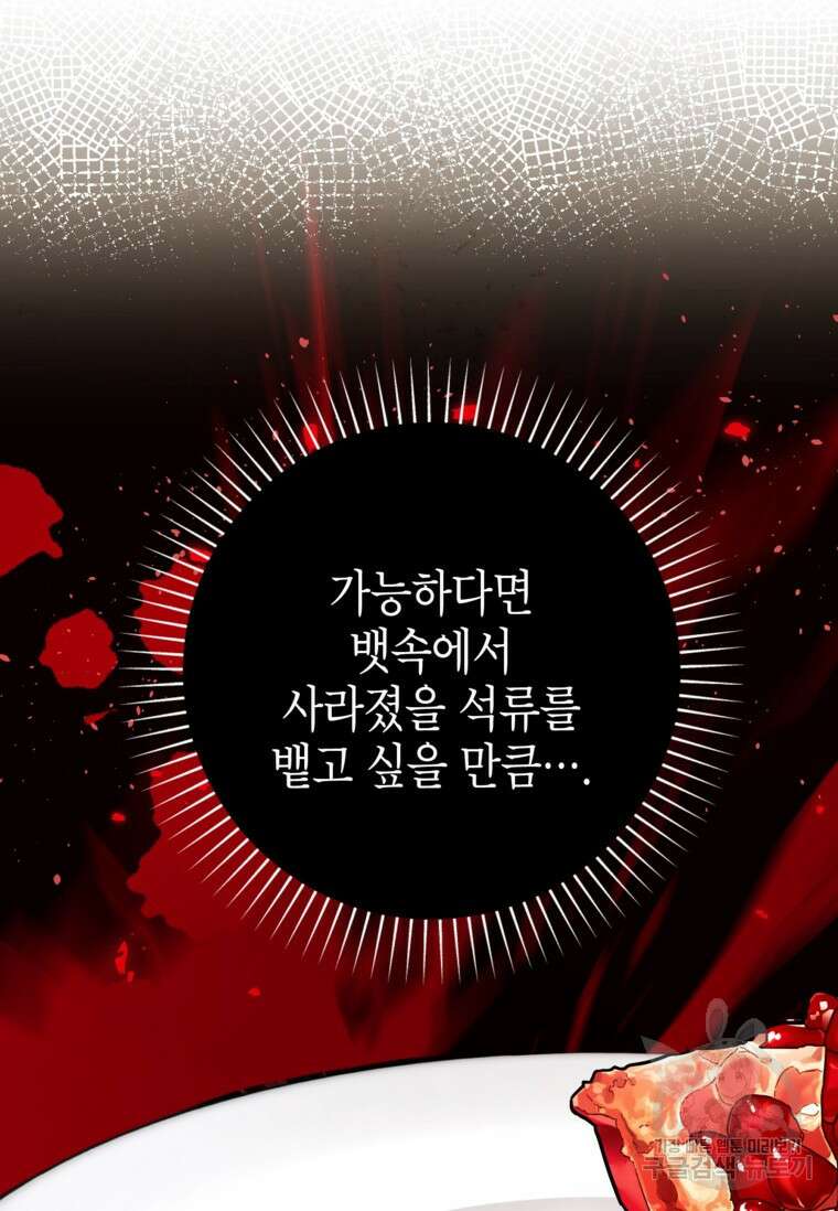 사랑받는 언니가 사라진 세계 15화 17
