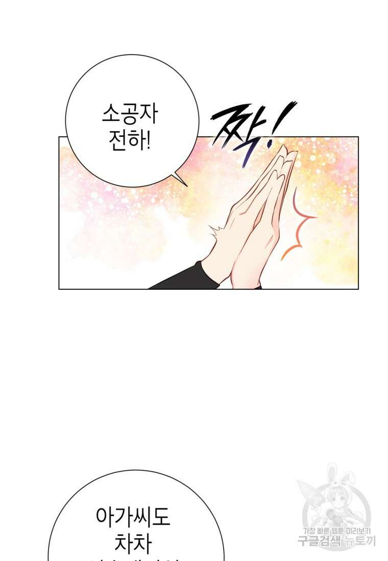 사랑받는 언니가 사라진 세계 15화 23