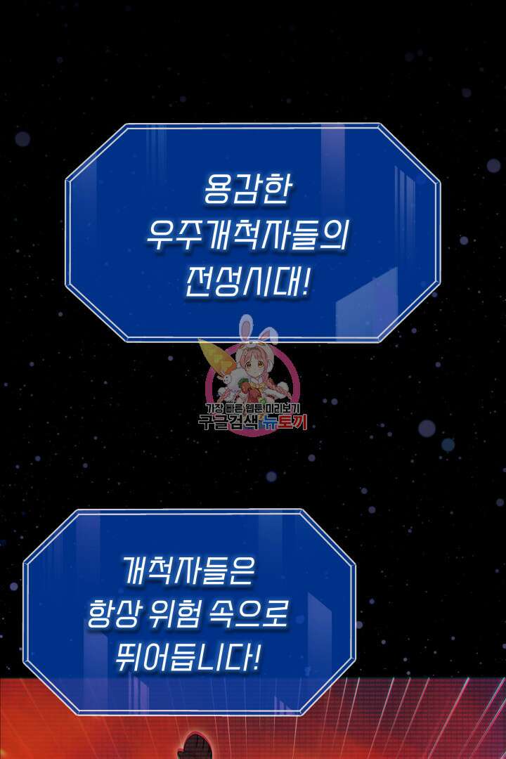 아크 더 레전드 4화 1