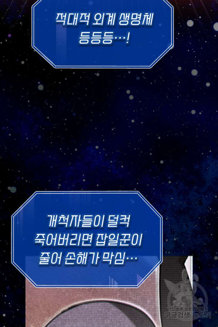 아크 더 레전드 4화 3