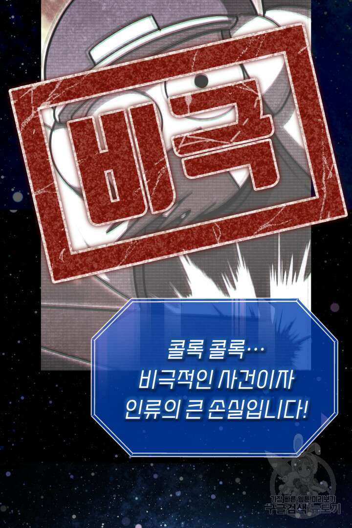 아크 더 레전드 4화 4