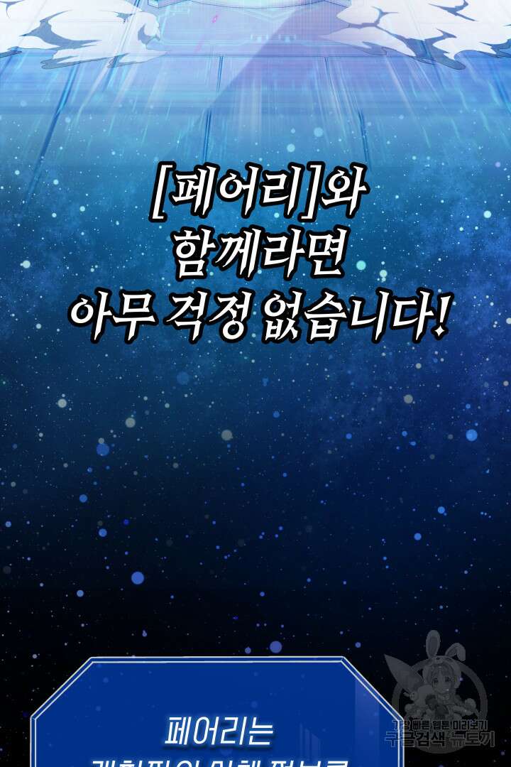 아크 더 레전드 4화 6