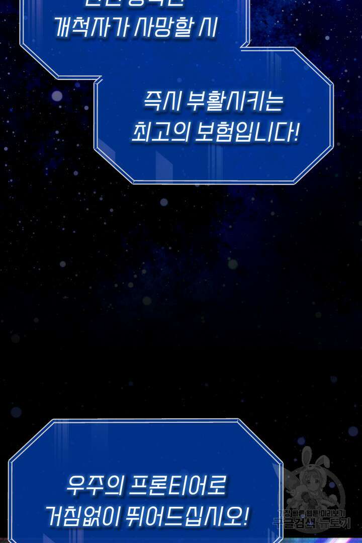 아크 더 레전드 4화 8