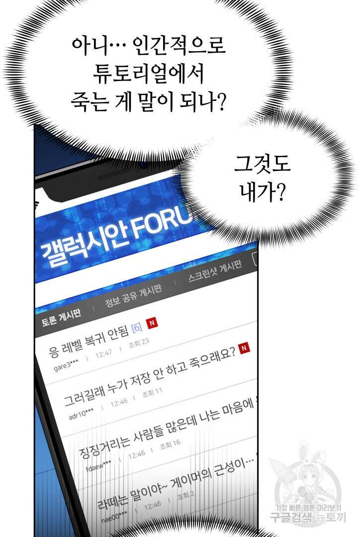 아크 더 레전드 4화 17
