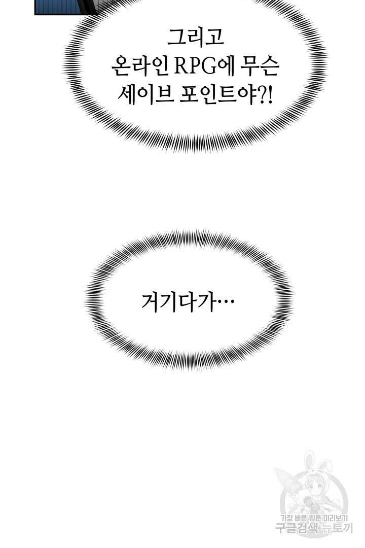 아크 더 레전드 4화 18