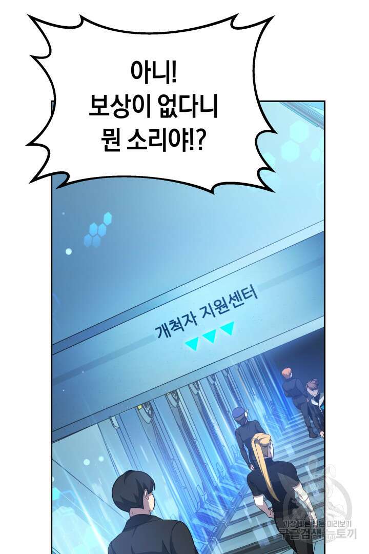 아크 더 레전드 4화 19