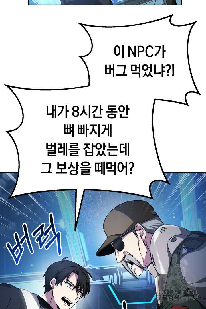 아크 더 레전드 4화 20