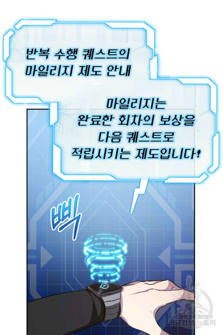 아크 더 레전드 4화 24