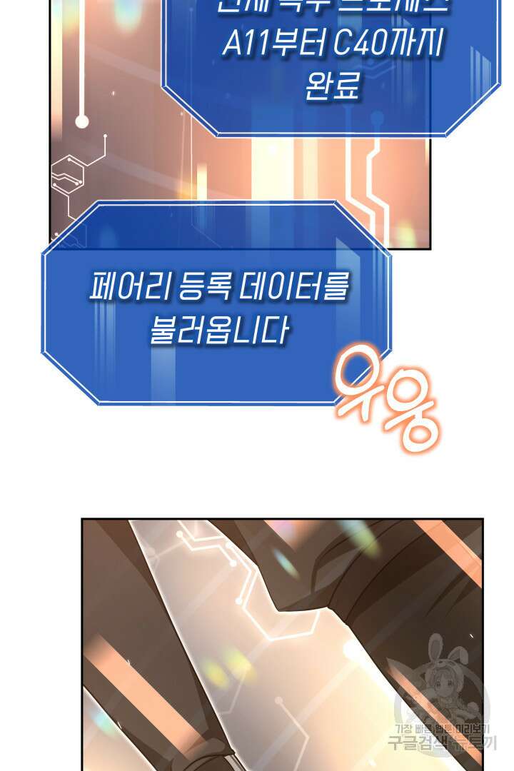 아크 더 레전드 8화 2
