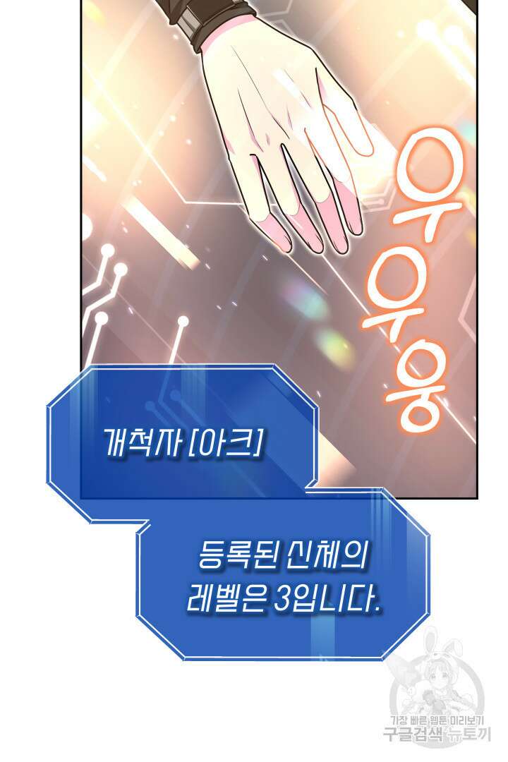 아크 더 레전드 8화 3