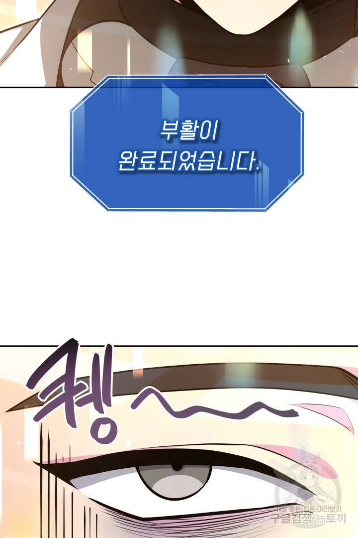 아크 더 레전드 8화 5