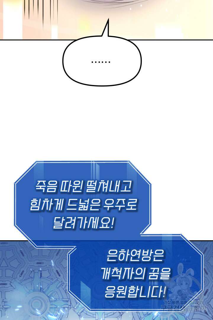 아크 더 레전드 8화 6