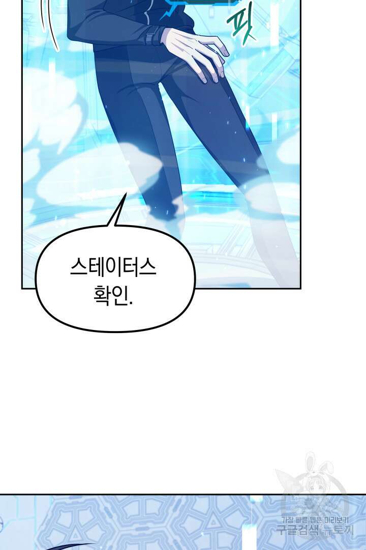 아크 더 레전드 8화 9