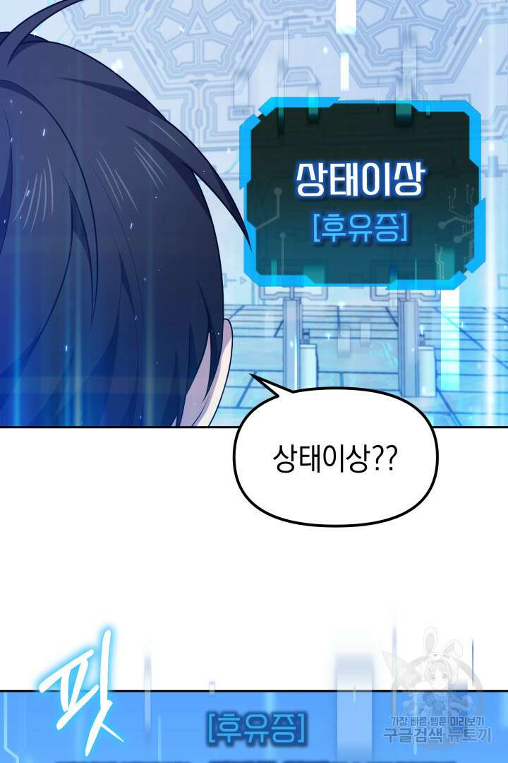 아크 더 레전드 8화 10
