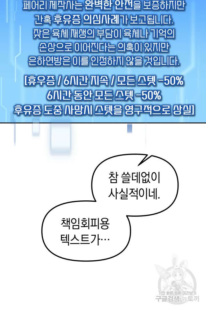 아크 더 레전드 8화 11
