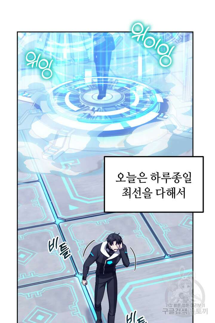 아크 더 레전드 8화 12