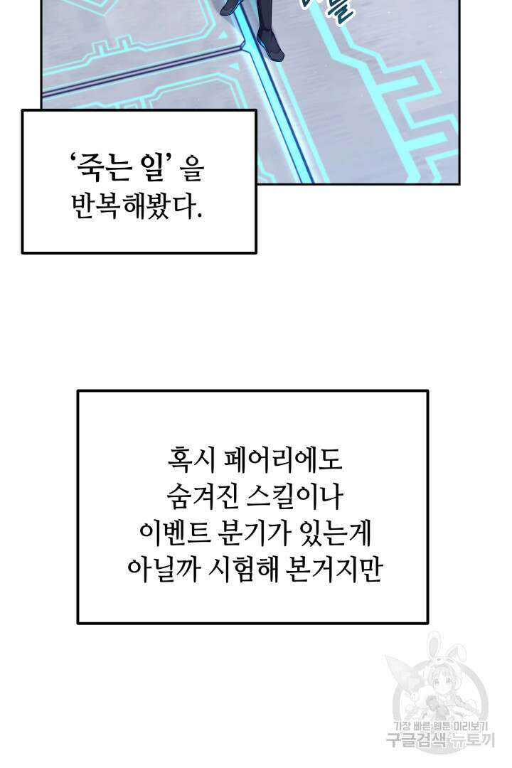 아크 더 레전드 8화 13