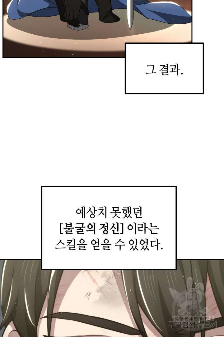 아크 더 레전드 8화 19