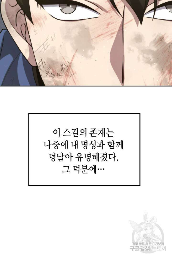 아크 더 레전드 8화 20