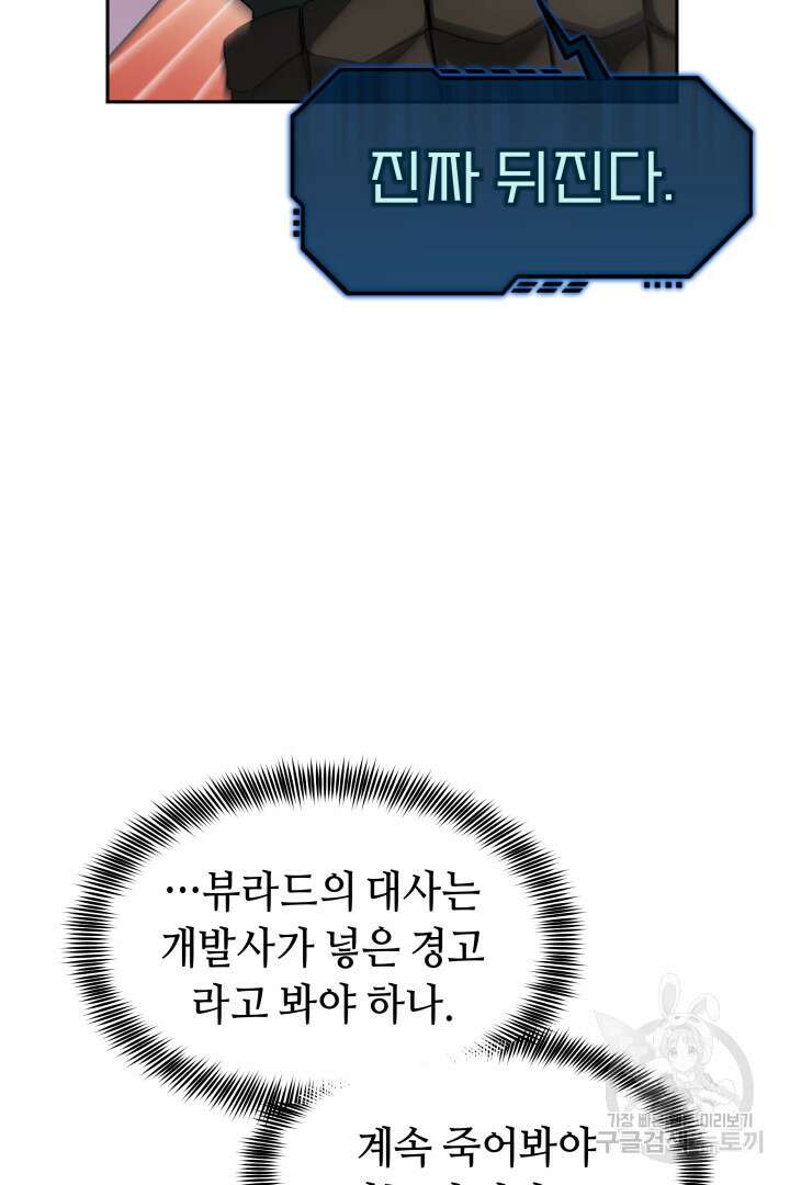 아크 더 레전드 8화 22