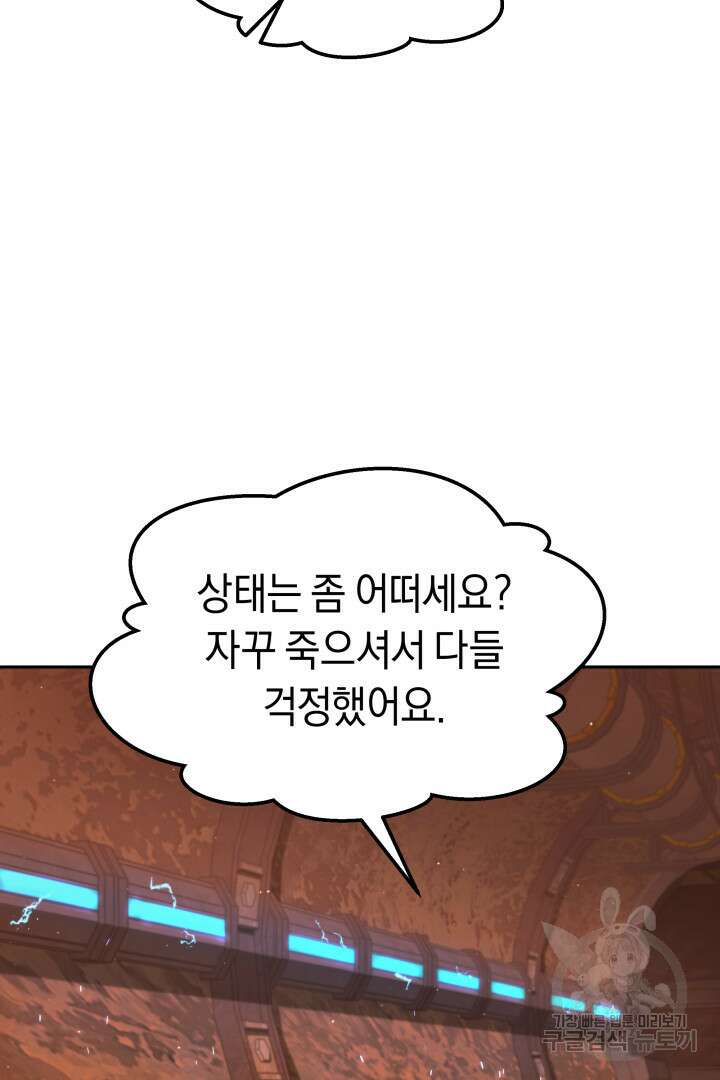 아크 더 레전드 8화 24