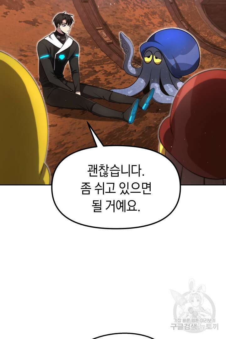 아크 더 레전드 8화 25