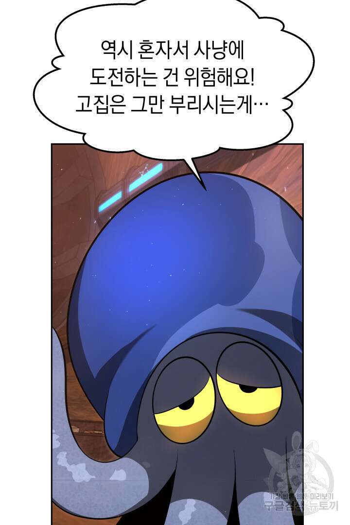 아크 더 레전드 8화 26