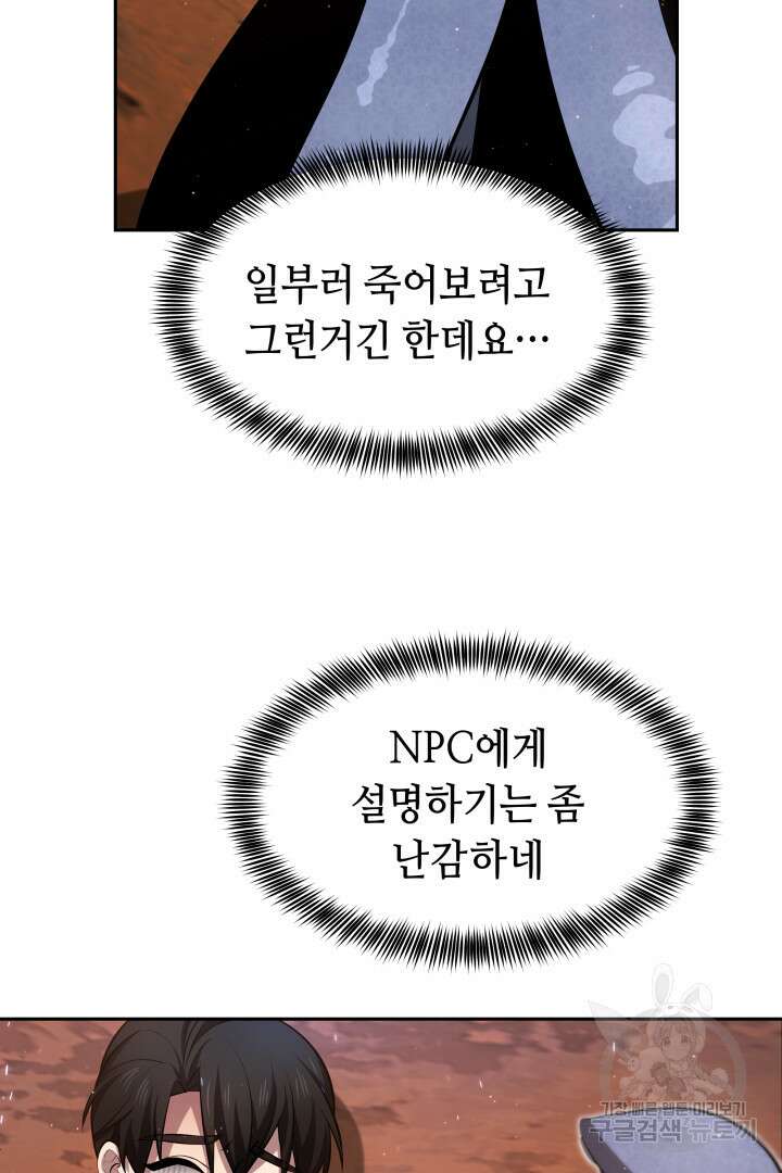 아크 더 레전드 8화 27