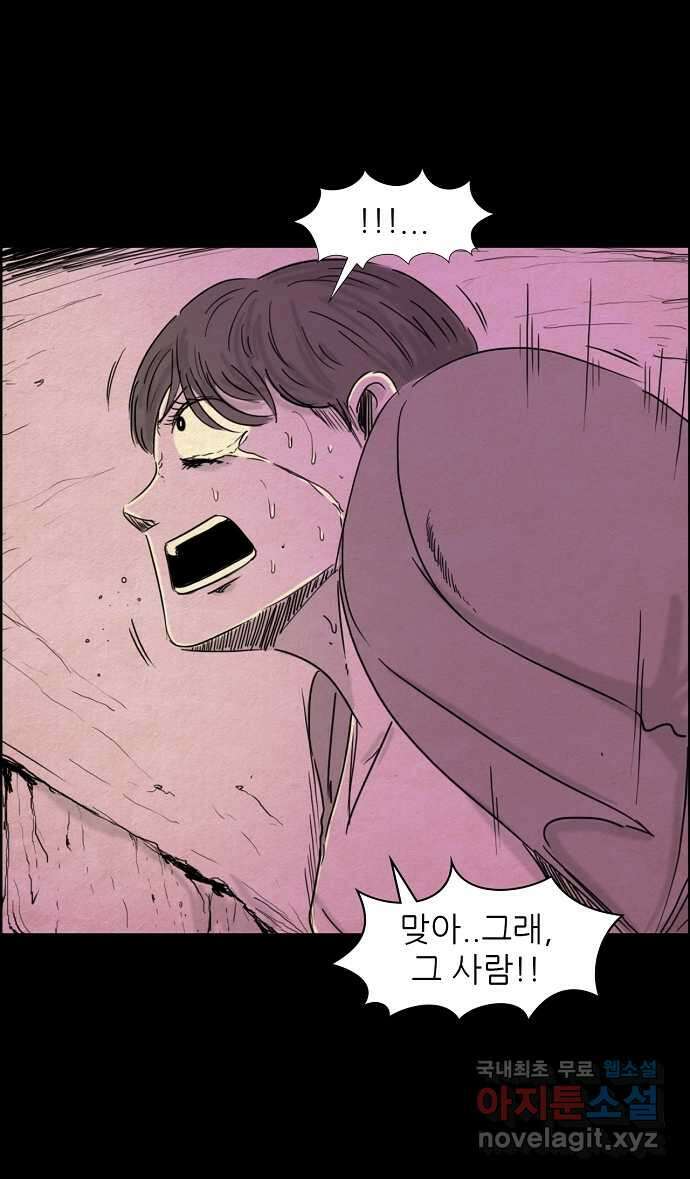 악몽의 형상 73화 4