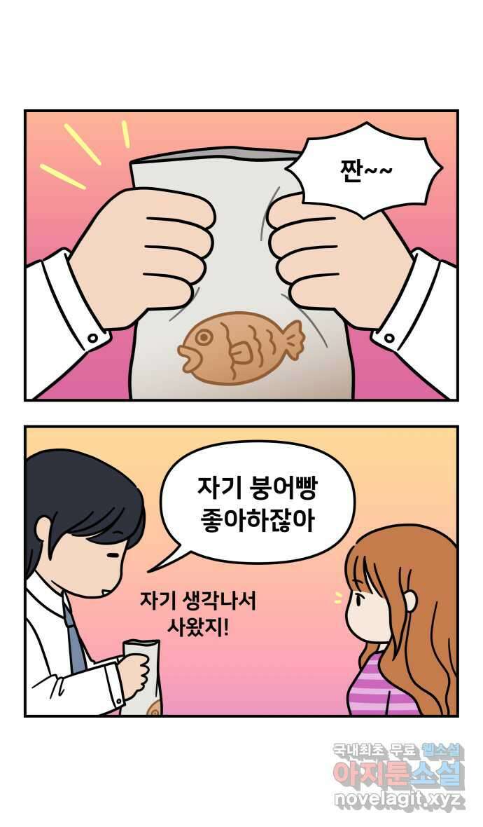 웅크 27화 - 8주차 (3) 1