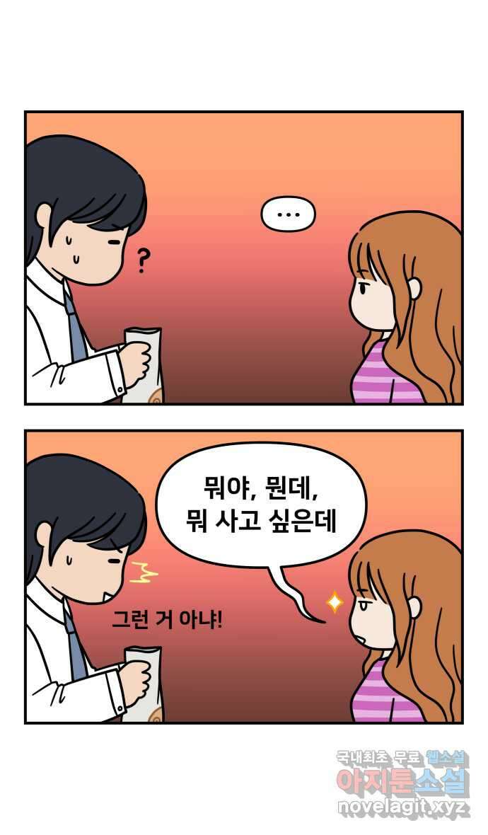 웅크 27화 - 8주차 (3) 2