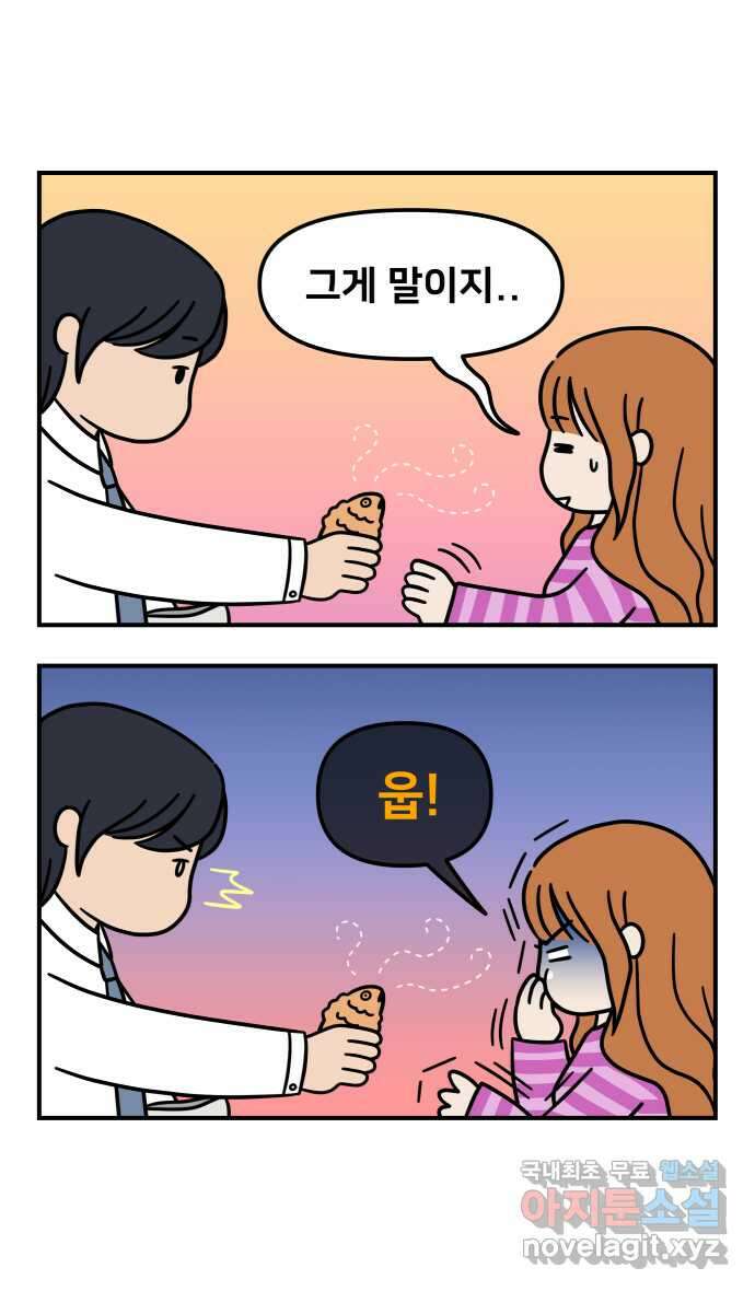 웅크 27화 - 8주차 (3) 5