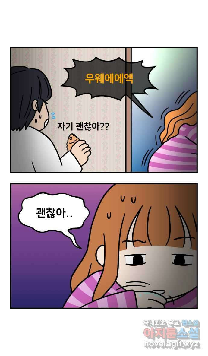 웅크 27화 - 8주차 (3) 6