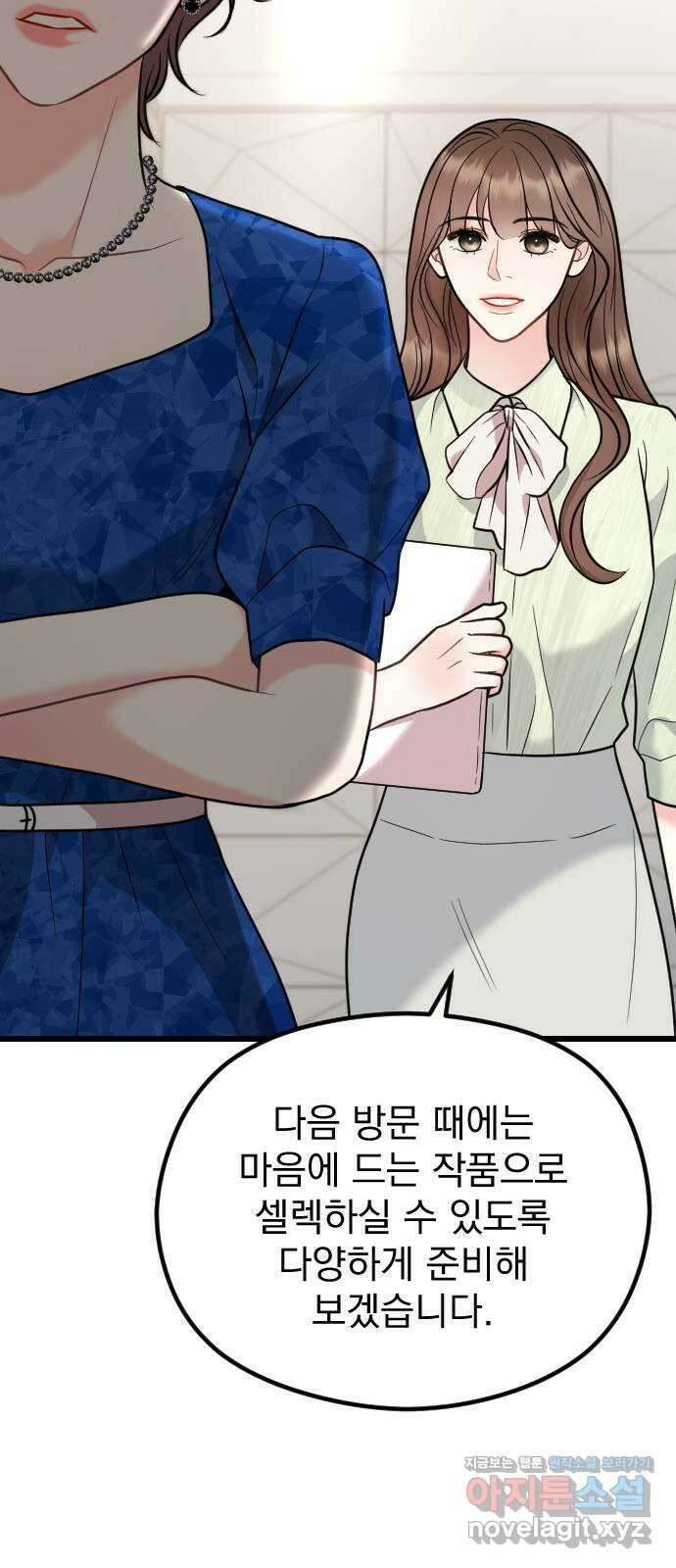 이븐 모어 59화 4