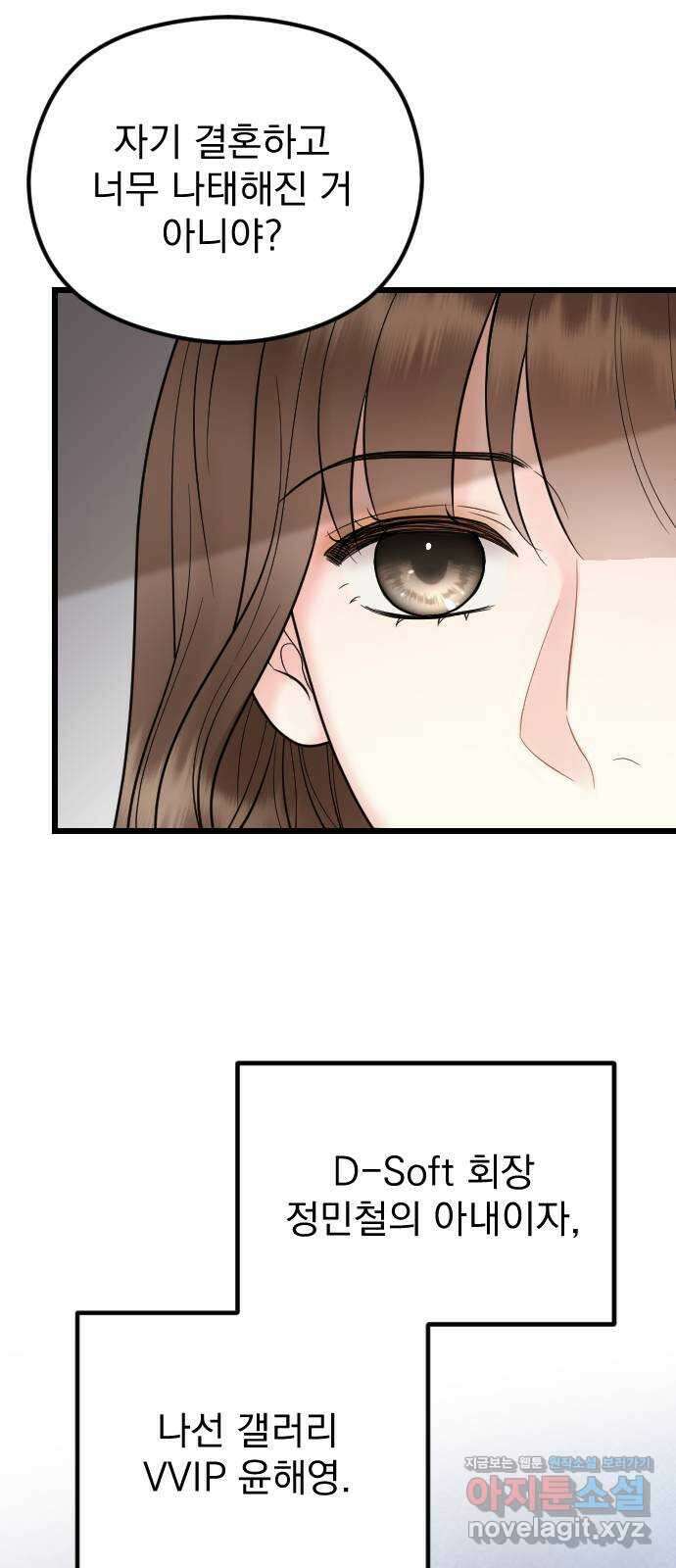 이븐 모어 59화 5